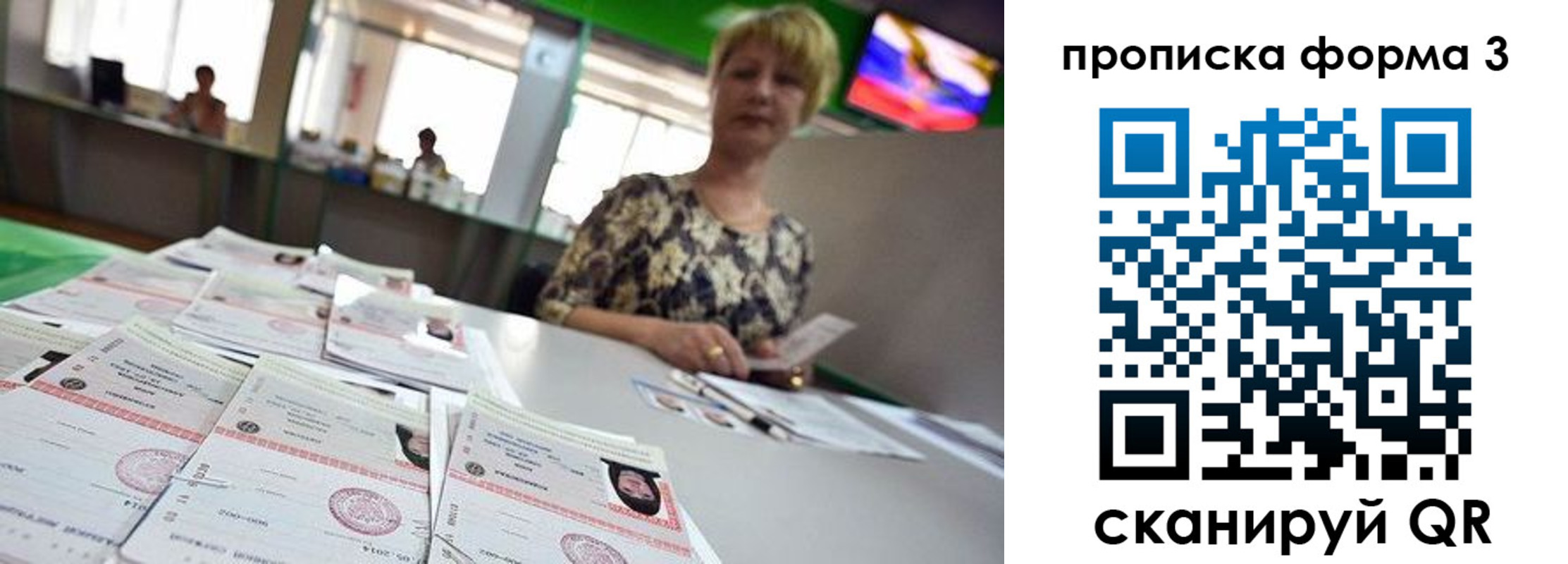 прописка 2025 в Моздоке