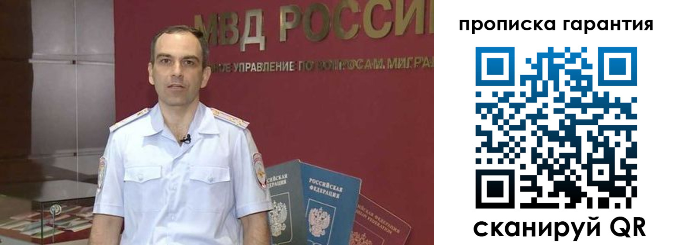 временная регистрация 2025 в Моздоке