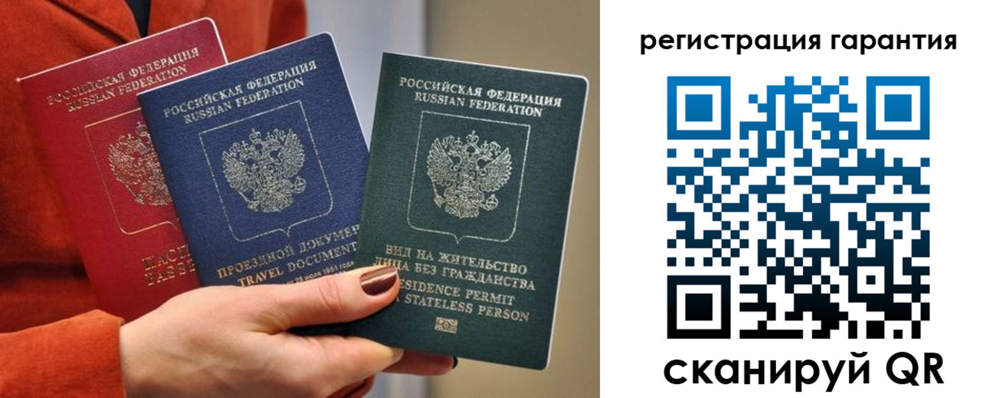регистрация в Моздоке