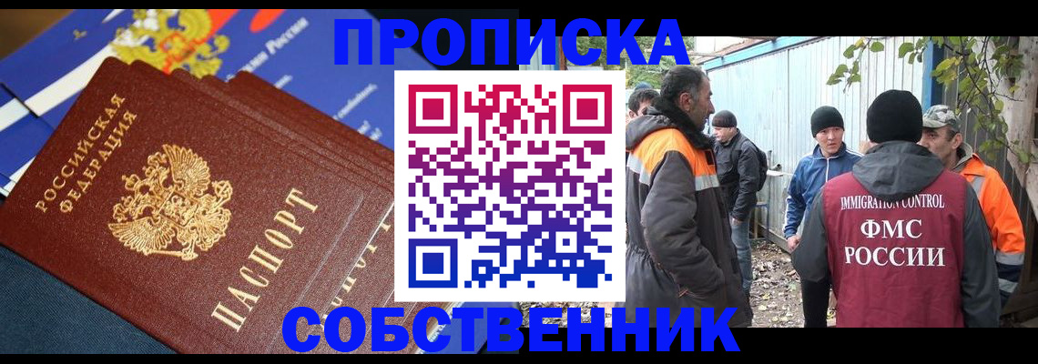 найти адрес прописки в Моздоке