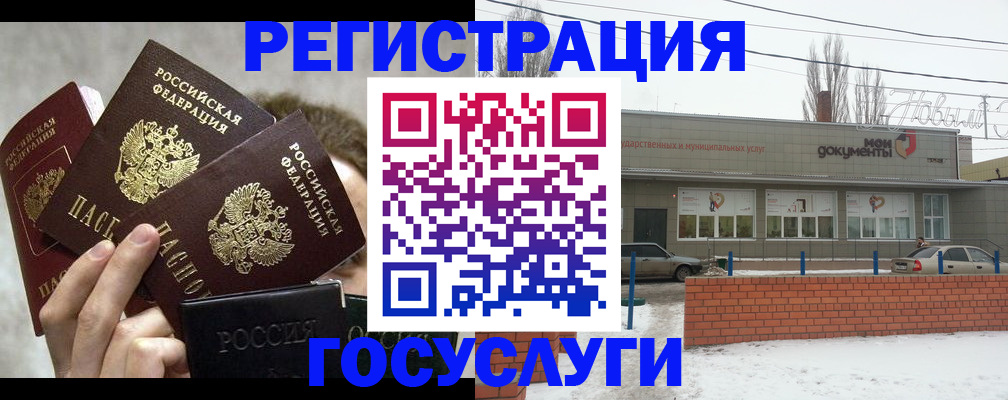 миграционный учет в Моздоке