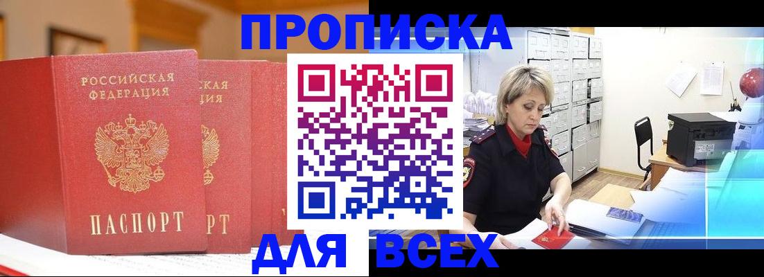 временная регистрация надежно в Моздоке